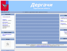 Tablet Screenshot of dergachi.sarat.ru